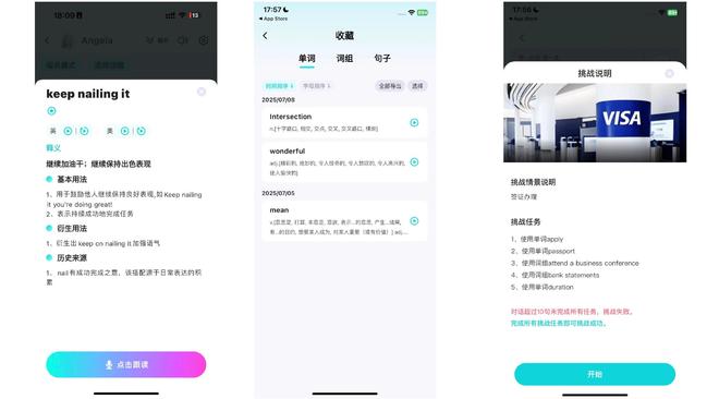 2025提升英语发音练习app软件推荐：三款高效工具