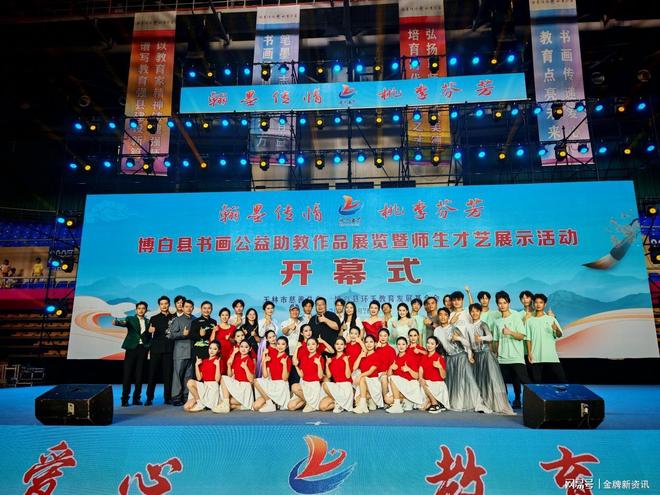 博白县举办书画公益助教作品展演活动 开幕式导演团队详解策划