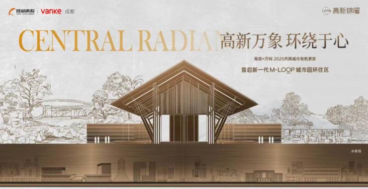成都「高投万科高新锦曜」售楼热线周边配套详情项目最新动态9月