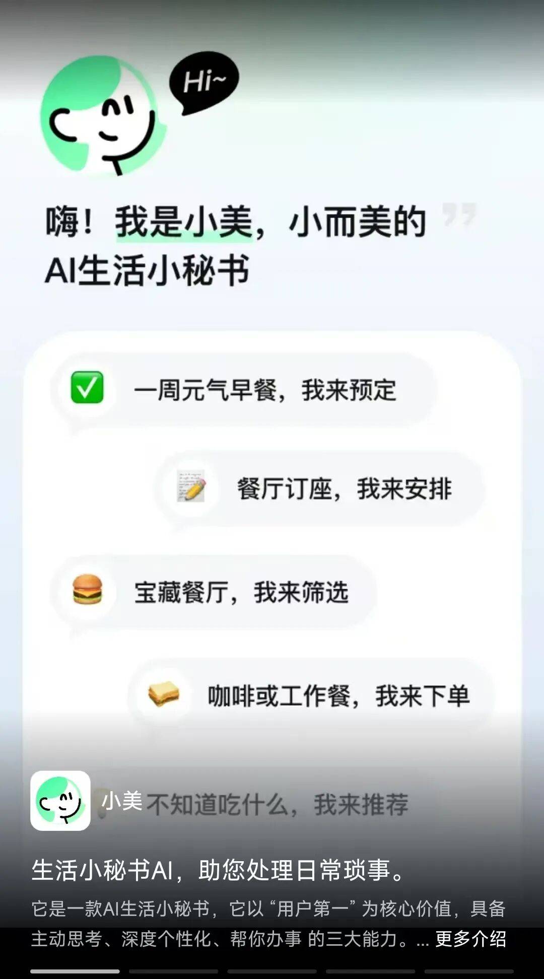 海尔智家建成行业首个FA实验室提升用户体验
