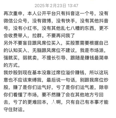 “陈小群”概念股炒作利益链调查：“交易软件+券商”龙虎榜信息